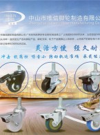 華醫療靜音腳輪_輕型環保腳輪_中型腳輪中山市唯信腳輪制造有限公司